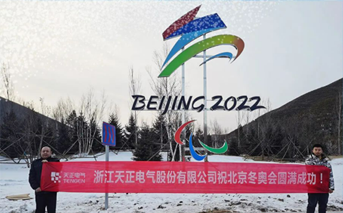 -40℃依然“来电”！pg试玩在线网站免费电气绿电解决方案照亮“绿色冬奥”