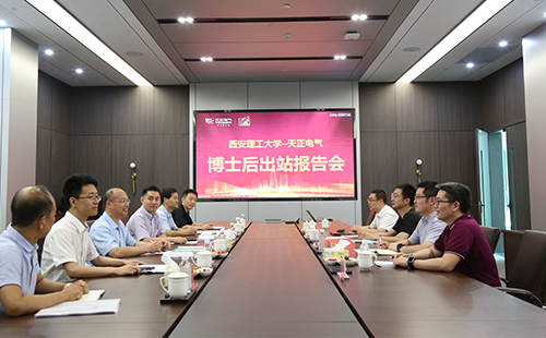 攻克新能源用断路器关键技术，pg试玩在线网站免费2名博士后成功出站