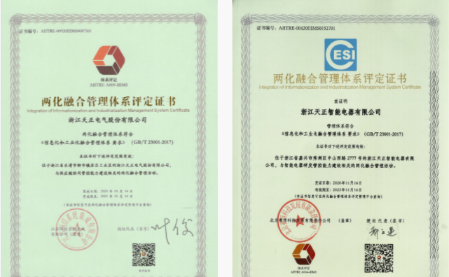 深耕“新基建”，pg试玩在线网站免费电气“两化”融合再结硕果！