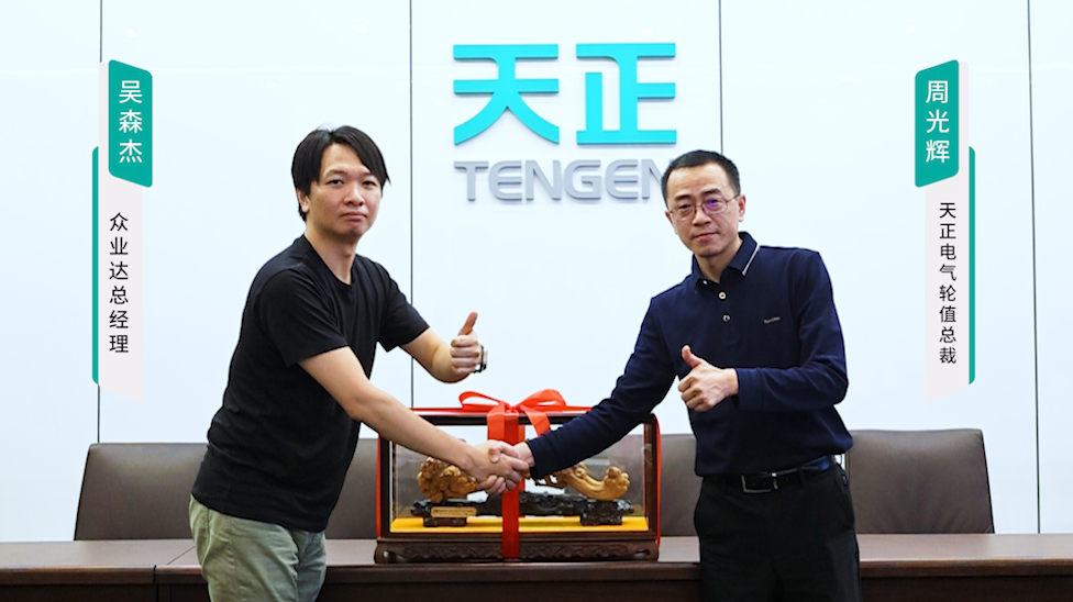 pg试玩在线网站免费携手#众业达 ，共话行业新发展！